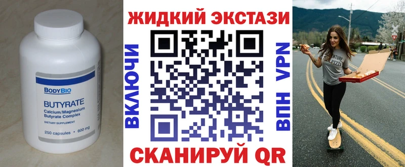 Купить  Орехово-Зуево  Бутират BDO 