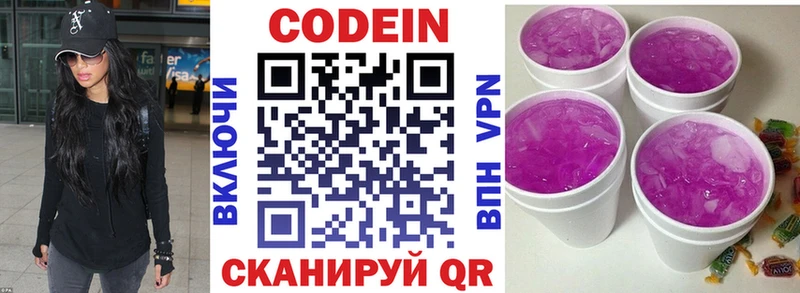 Кодеиновый сироп Lean напиток Lean (лин)  Купить закладки  Орехово-Зуево 
