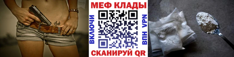 Меф мука Орехово-Зуево
