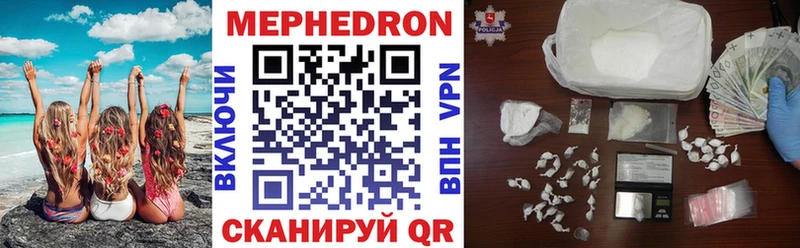 Купить  Орехово-Зуево  МЯУ-МЯУ 4 MMC 