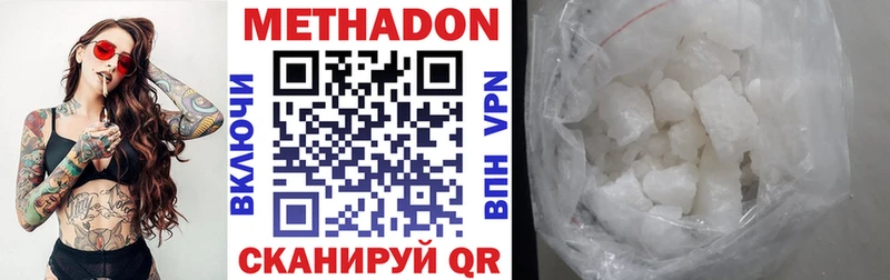 МЕТАДОН VHQ  Купить закладки  Орехово-Зуево 